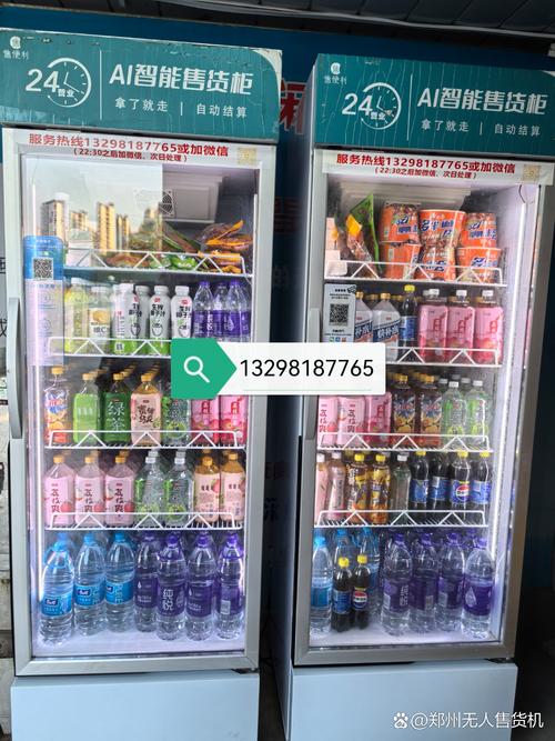 郑州自助售货机免费投放,租售,合作:单位,学校,医院,工厂,公寓,写字楼