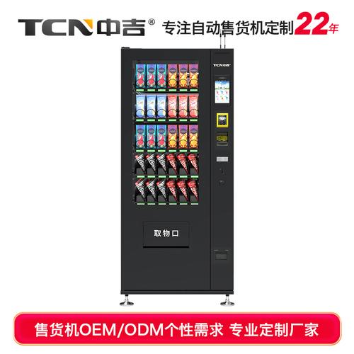 饮料零食售货机_生鲜果蔬售货机_校园牛奶售货机