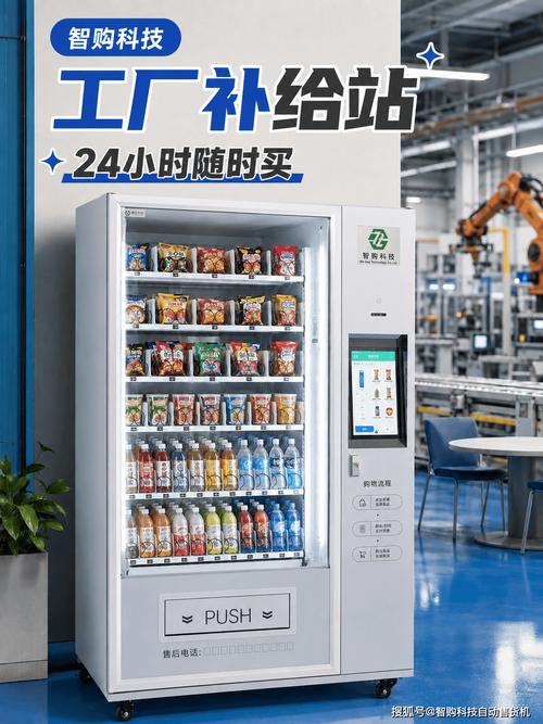 自动售货机只卖单品太可惜,组合搭配让选择更省心~yh